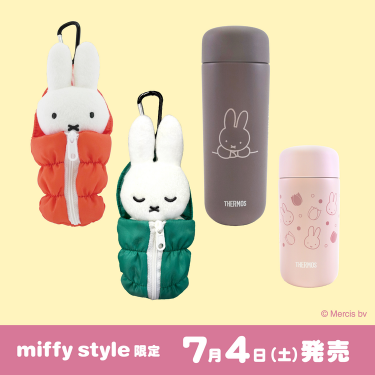 7月発売 ミッフィースタイル限定新商品｜キデイランド｜ショップ